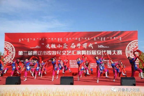 開魯縣文化館喜獲通遼市農牧民文藝匯演與安代舞大賽殊榮