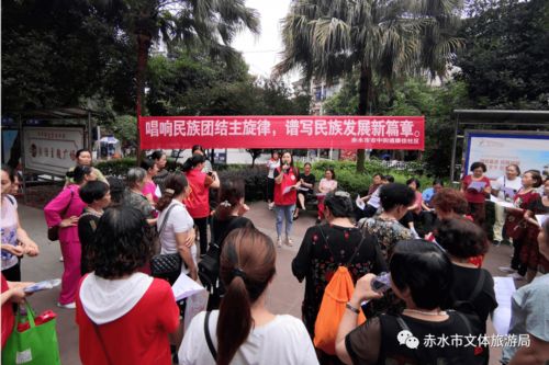 赤水市文化館文藝志愿者走進康佳社區開展公民道德歌教唱暨文化藝術交流活動